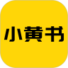 小黄书无广告版