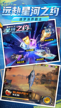 欢乐钓鱼大师破解版无限资源