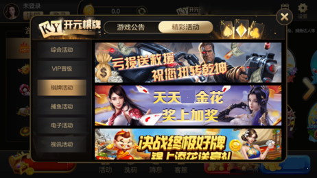 ky88开元送888下载最新版