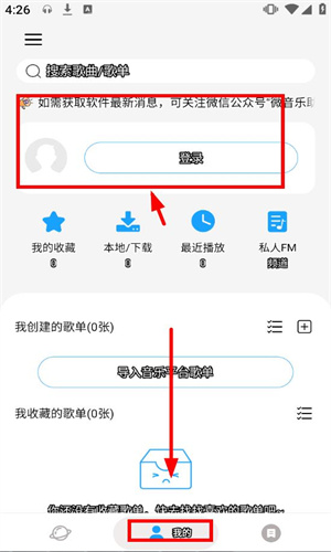 微音乐2024