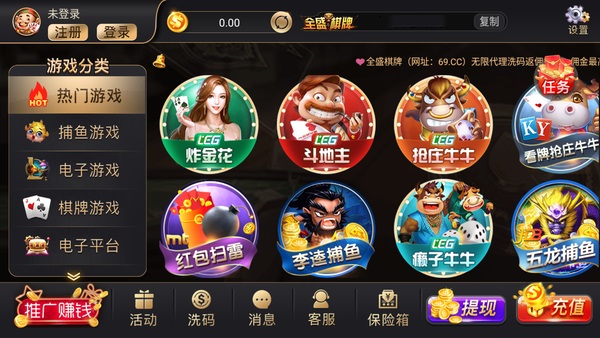 全盛棋牌69cc二维码