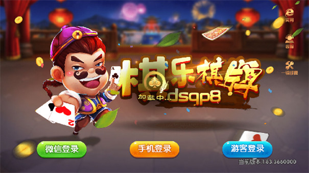 棋乐棋牌安卓版(送7金币)