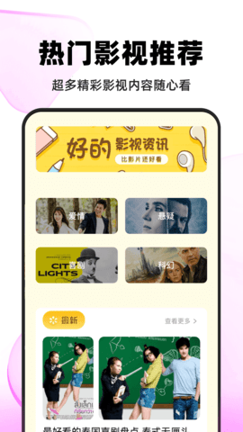 小小影视大全