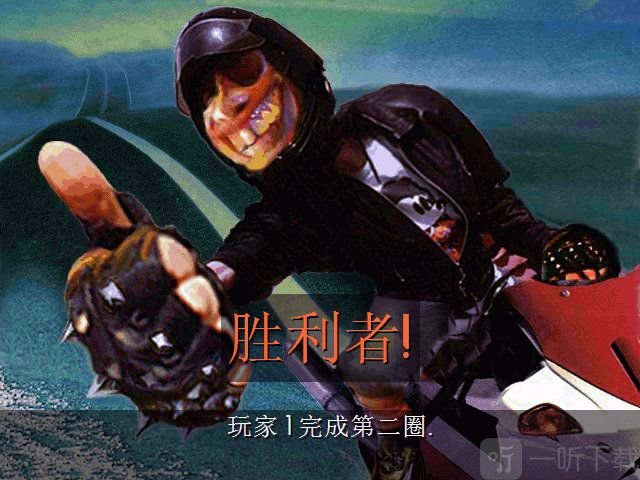 暴力摩托