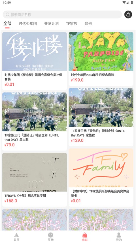 时代峰峻fanclub官网下载