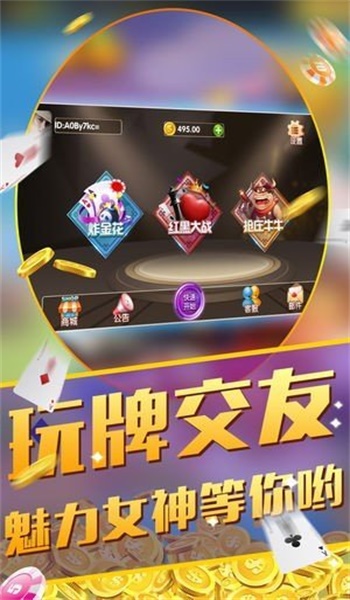 牛棋牌