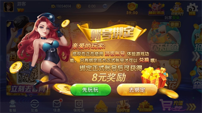 凤凰棋牌送38手游