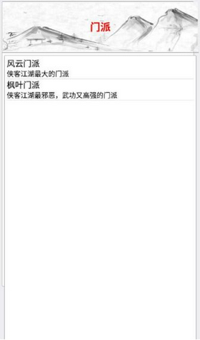 侠客江湖