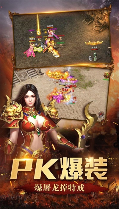 完美火龙