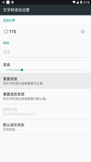 微软tts语音引擎