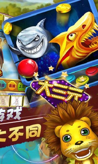 鱼丸游戏飞禽走兽电玩城官方