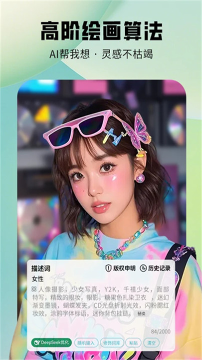 图趣ai绘画软件下载