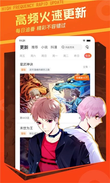 61漫画官方正版