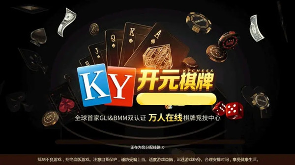 88开元棋盘游戏
