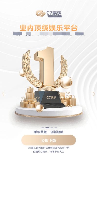 c7c7电子娱乐