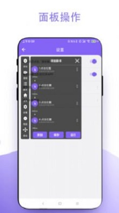 点击器
