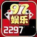 97娱乐游戏2297官网版