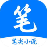 笔尖小说TXT