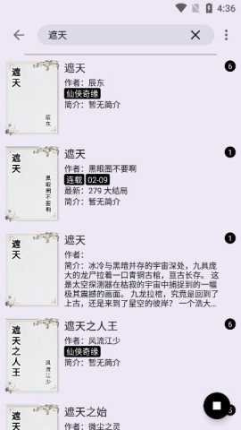 笔尖小说TXT