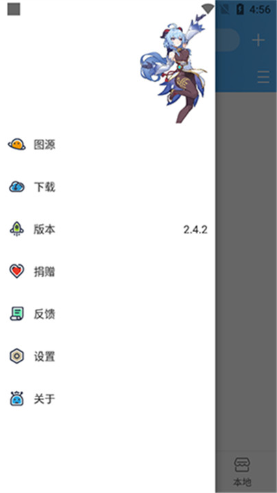 异次元漫画app安卓版