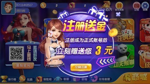 传奇棋牌旧版本
