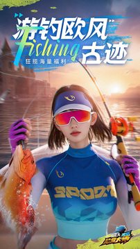 欢乐钓鱼大师破解版无限资源