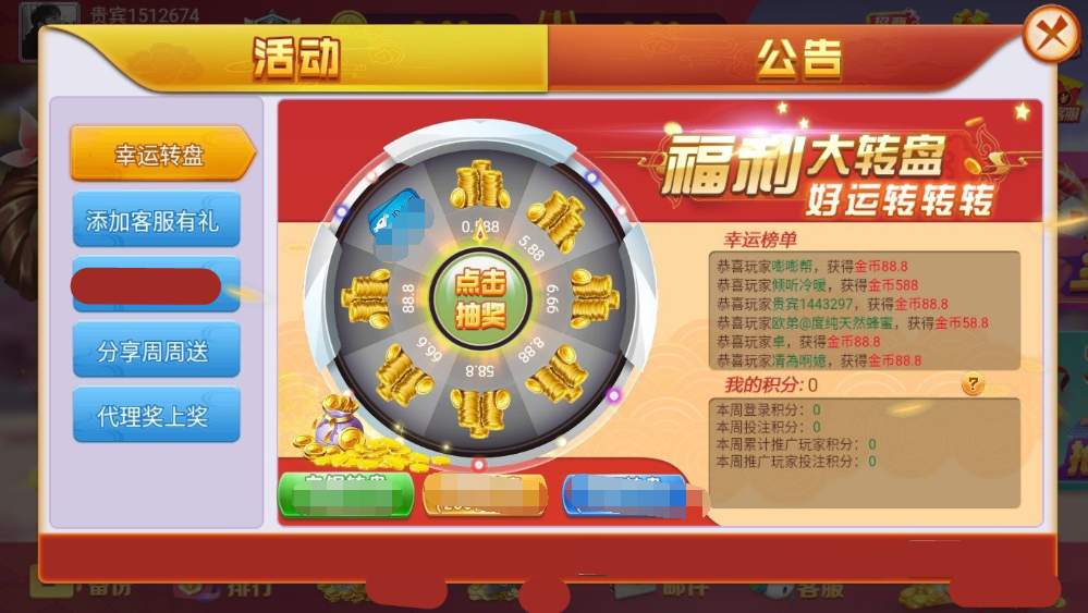 如意棋牌ry23v1.9.3