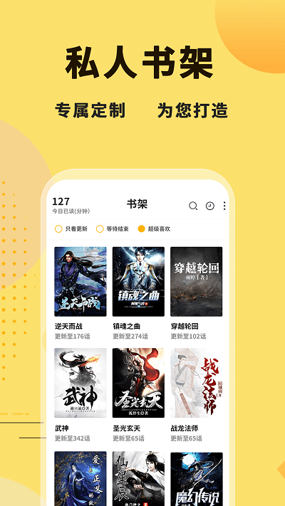 冰川小说app无广告