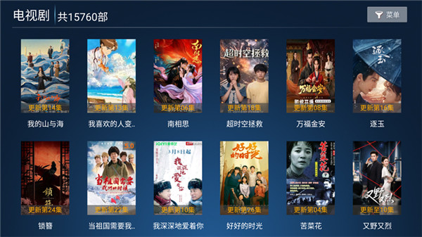 怡家影视TV版