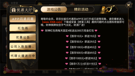 3368财神棋牌v1.8.15版本