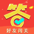 答题闯关王