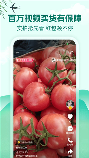 一亩田app
