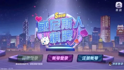 威斯尼斯人娱乐app