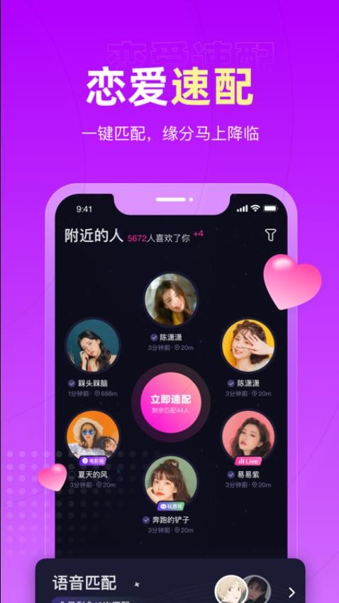 恋爱物语免费下载