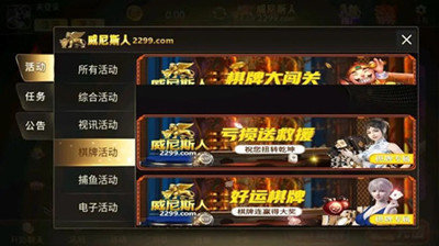 威斯尼斯ww2299mc棋牌