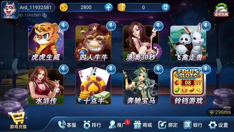 818棋牌平台游戏8-1-8
