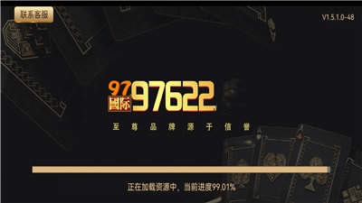 97622app官方版
