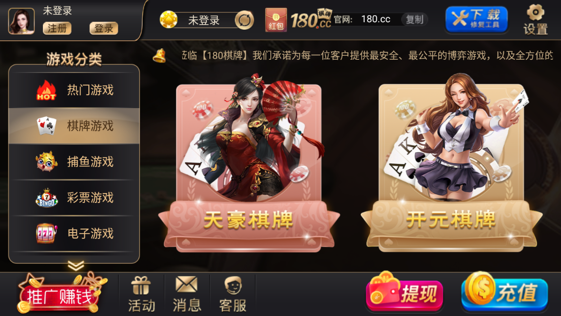 开元ic44棋牌