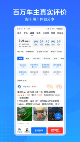 汽车通