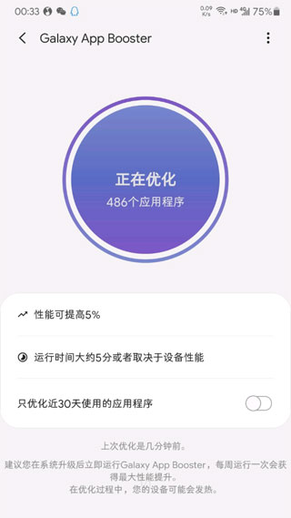 三星Booster