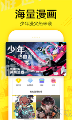 蛋壳漫画