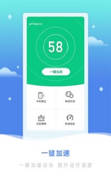 手机优化大师