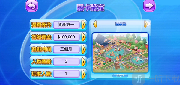 大富翁4