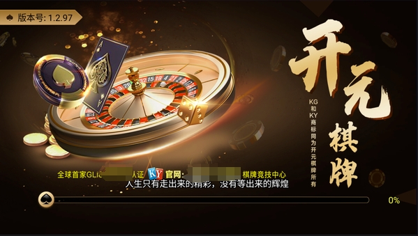 开元ky88官网版
