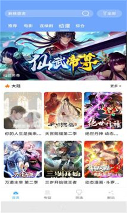 极闪影视官方版下载安装最新版