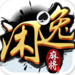 闲逸互娱app