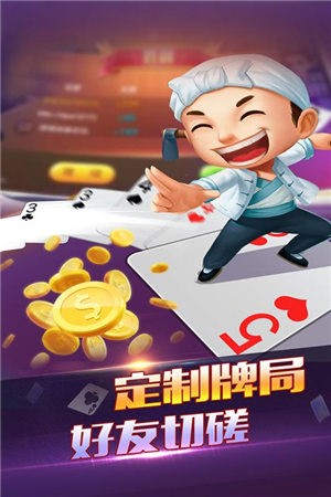 人人赢棋牌