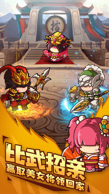 泡面三国