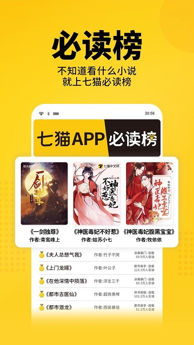 老猫小说app免费阅读