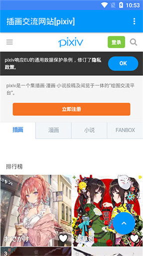 P站